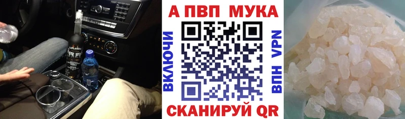 APVP мука  Полевской 