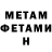 МЕТАДОН кристалл Dmitriy6630
