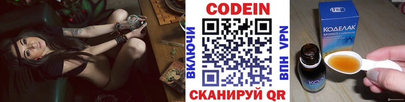 где найти   блэк спрут рабочий сайт  Codein напиток Lean (лин)  Полевской 