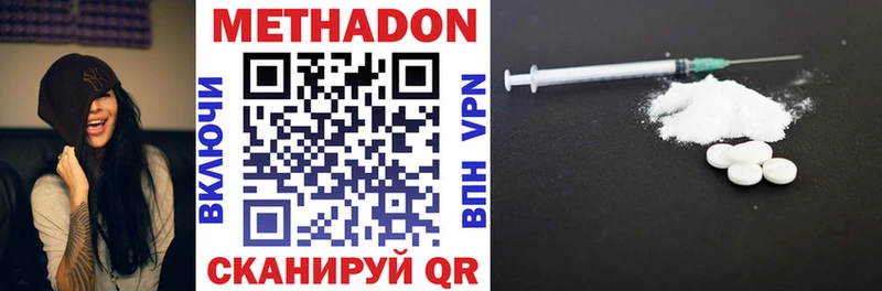 МЕТАДОН methadone  Полевской 